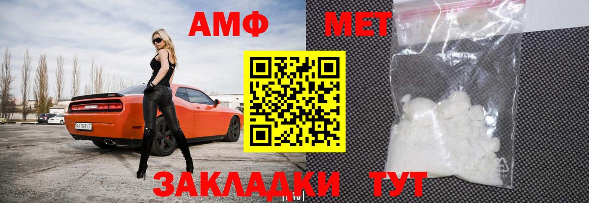 АМФ 97% Ирбит