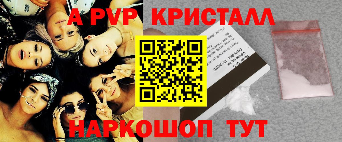 Альфа ПВП кристаллы Ирбит