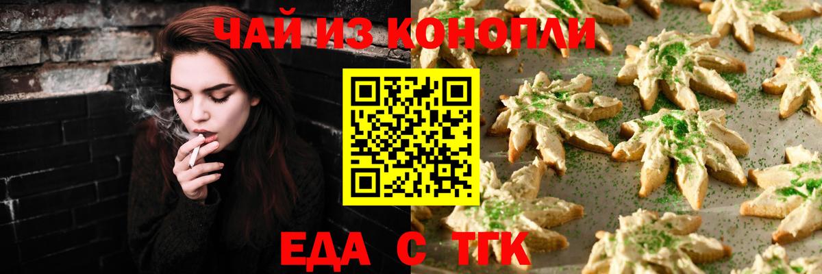 Cannafood конопля  Вход с VPN  Ирбит 