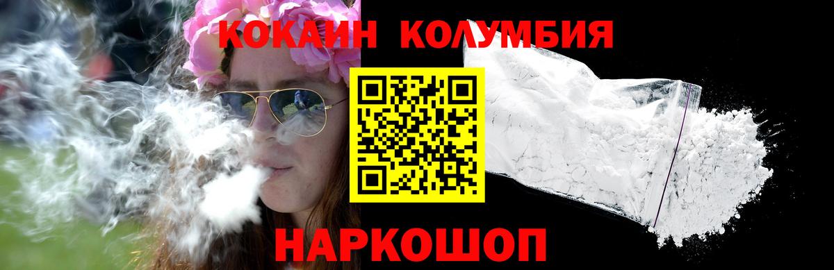 Кокаин 99%  КОКАИН 97%  Ирбит  Вход с VPN 