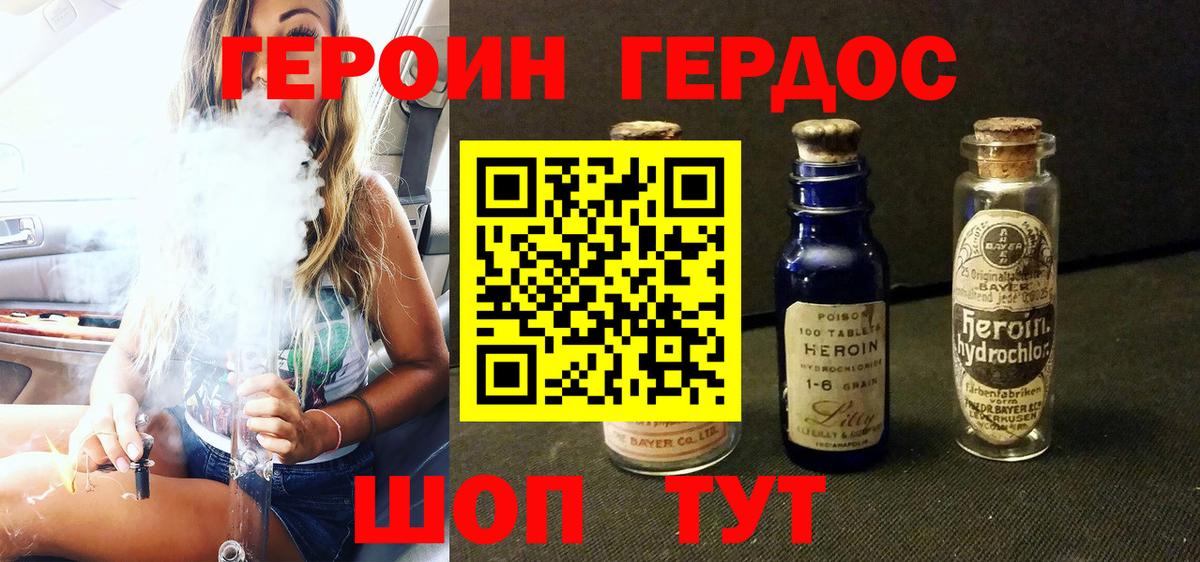 Ирбит  ГЕРОИН VHQ  Вход с VPN 