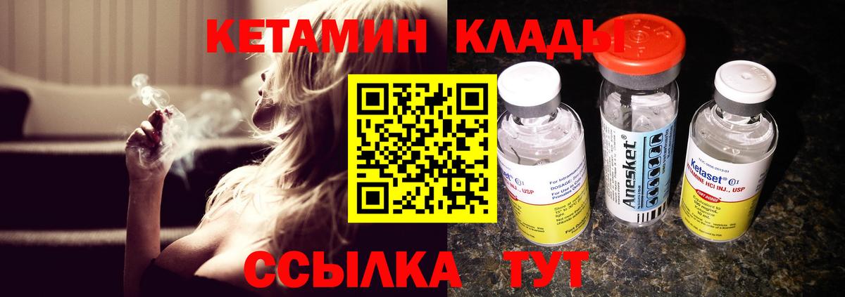 Кетамин ketamine  Вход с VPN  Ирбит  КЕТАМИН ketamine 