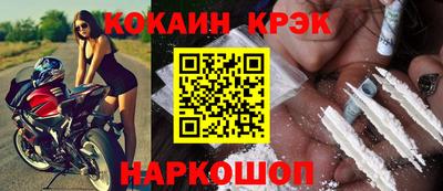 COCAINE Жуковский