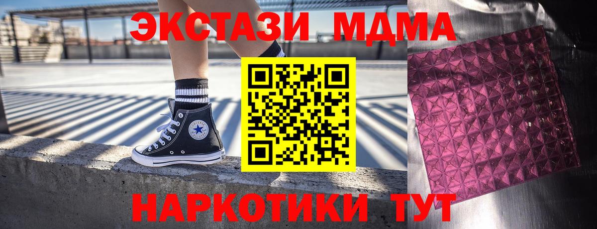 АМФЕТАМИН   ГАШ  Марихуана  Вход с VPN  ГАШИШ  Ирбит  МЕФ   MDMA 