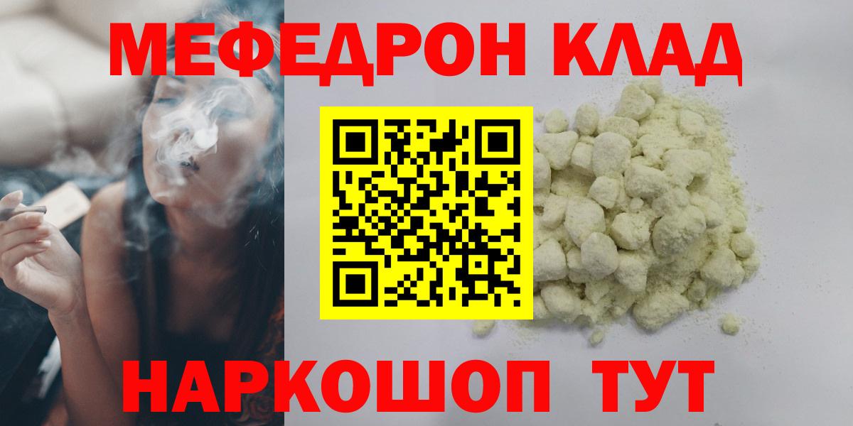 Ирбит  МЕФ мука  Меф  MEGA ONION  МЕФ  Вход с VPN  МЯУ-МЯУ mephedrone 