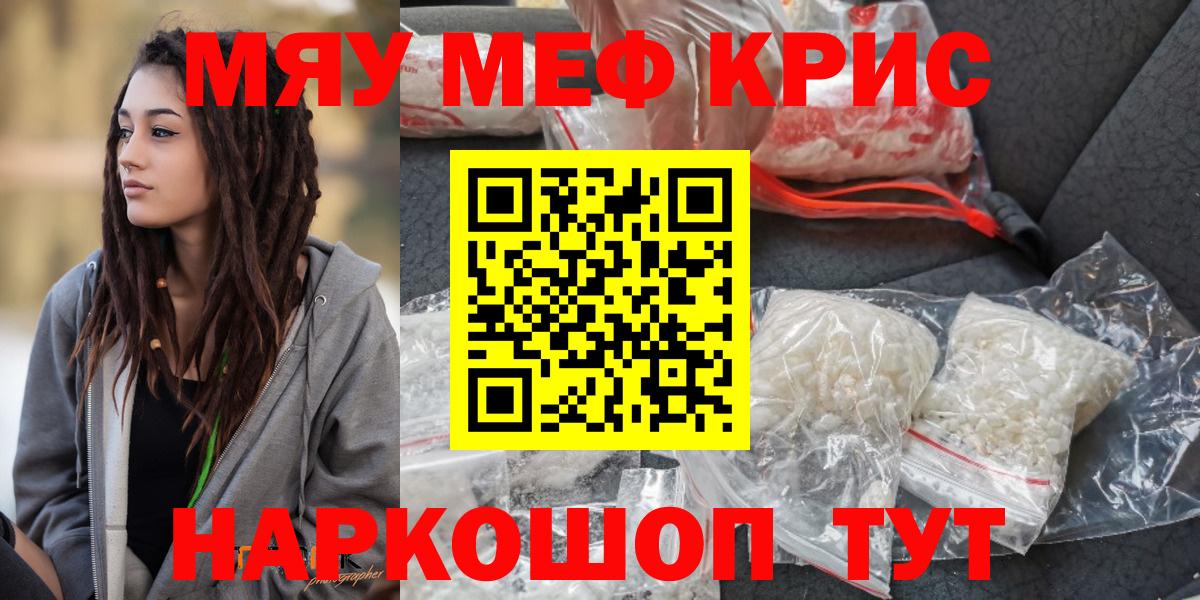 Меф мука Ирбит