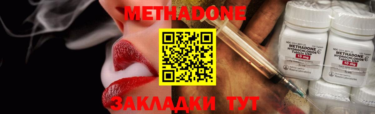 Метадон белоснежный  Метадон белоснежный  Вход с VPN  маркетплейс телеграм  Ирбит 