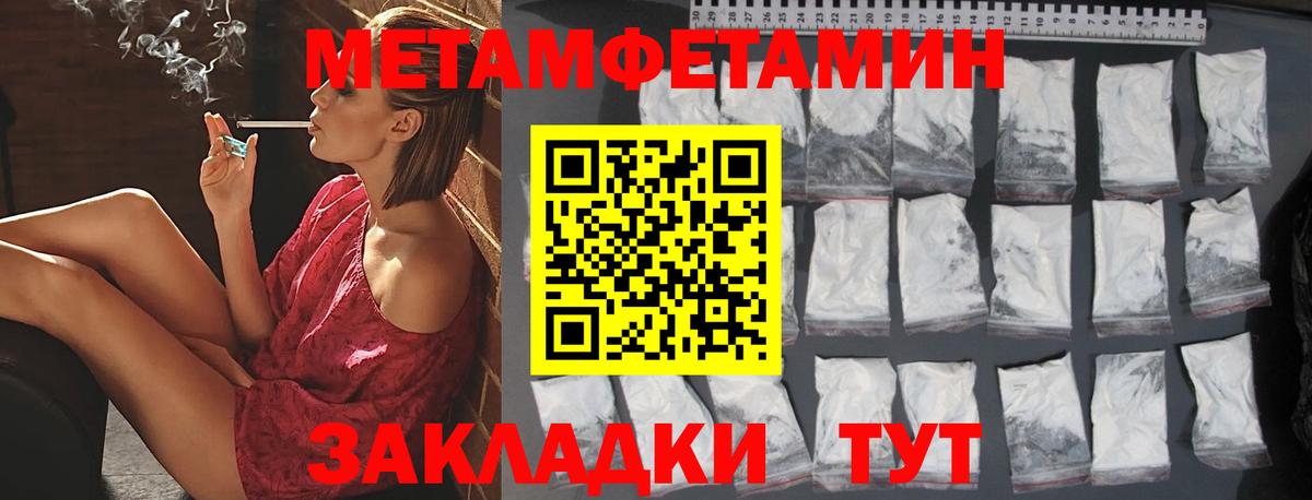Первитин мет  Вход с VPN  Ирбит 