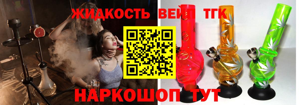 Дистиллят ТГК THC oil  Вход с VPN  Ирбит 